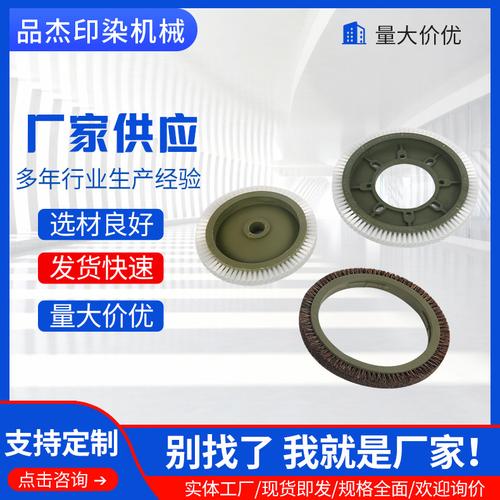 印染机械毛刷盘选型指南 主流厂家、品牌、图片参考与热门讨论汇总